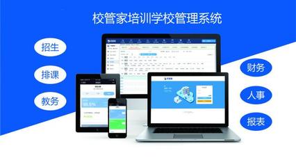 教育培訓(xùn)行業(yè)新機遇 數(shù)字化管理系統(tǒng)驅(qū)動學(xué)校全面升級