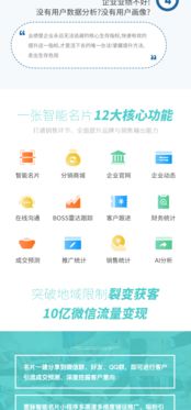 壹脈AI智能名片小程序 賦能廣州企業(yè)，打造一體化銷售客戶管理新生態(tài)