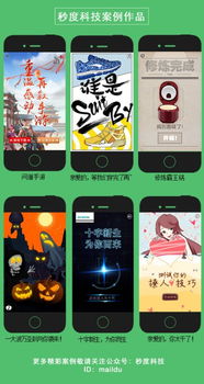 廣州秒度科技 H5頁面開發(fā)與游戲推廣定制服務(wù)解析