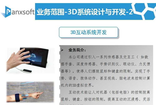 廣州帕克西 專業(yè)軟件開發(fā)服務(wù)，驅(qū)動(dòng)企業(yè)數(shù)字化轉(zhuǎn)型