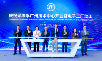 持續(xù)投資未來(lái) 采埃孚在廣州布局技術(shù)中心與電子工廠，深耕軟件開發(fā)新篇章