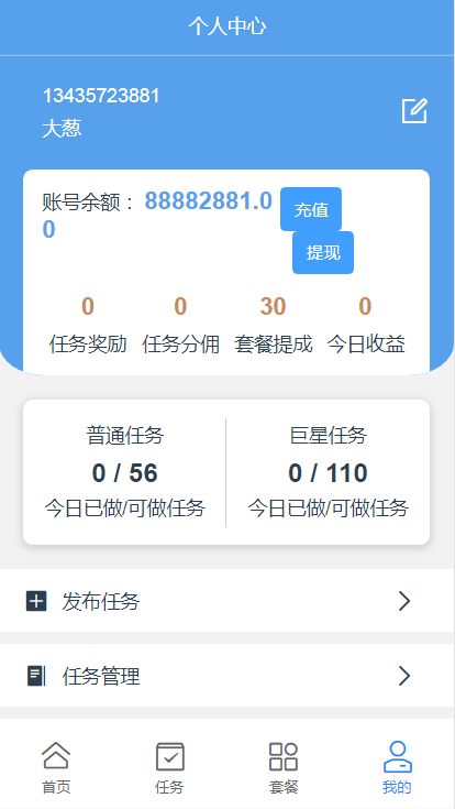 抖音點(diǎn)贊App開發(fā)案例 廣州軟件開發(fā)助力快速上線